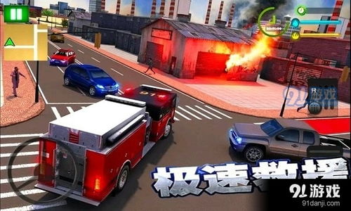 模拟灭火游戏,掌握火灾应急技能