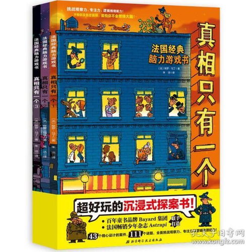 经典脑力游戏,经典脑力游戏挑战你的智慧极