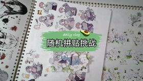 双人贴游戏,情感共鸣的益智游戏体验