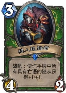 猎者游戏 他是狼,狼的生存法则