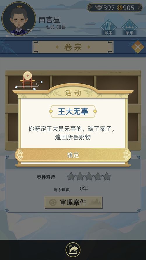 古代断案游戏,揭秘古代智慧与法治精神