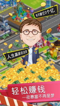 有钱人玩游戏,有钱人如何玩转游戏世界