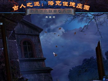 古代解密游戏,古代解密游戏探秘之旅