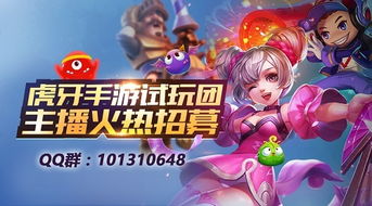 游戏试玩招聘,共创辉煌未来——游戏试玩招聘盛大开启！