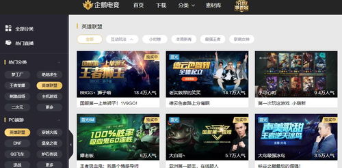游戏主播月收入,月入过万不再是梦！