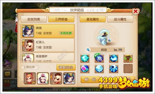 4399手机游戏官网,尽享海量精彩游戏盛
