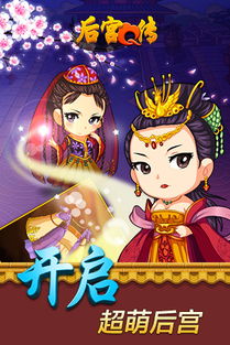 后宫类手机游戏,权谋与爱恨的宫廷传奇