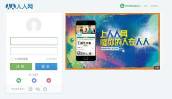 人人网小游戏,人人网小游戏带你重返校园时