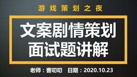游戏策划题,一款创新角色扮演游戏的策划构