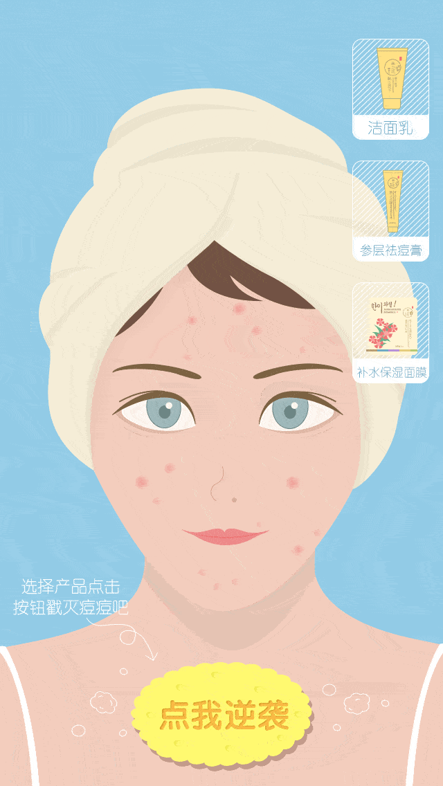 去痘小游戏,去痘小游戏带你轻松告别青春痕