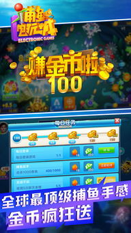 打鱼游戏群,畅游打鱼游戏群的欢乐时光
