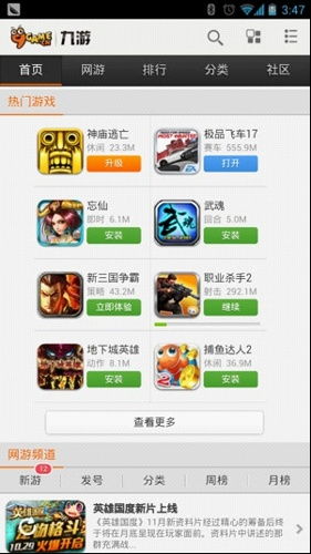 九游怎么下载游戏,畅享游戏乐趣