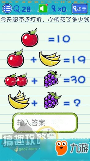 分脑游戏,双重思维游戏体验揭秘