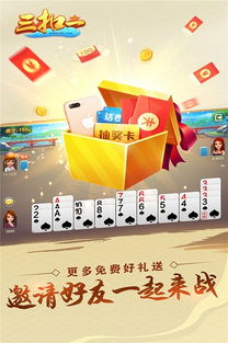 三扣一游戏下载,欢乐无限