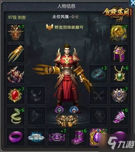 蓝月贪玩游戏攻略,成为游戏高手