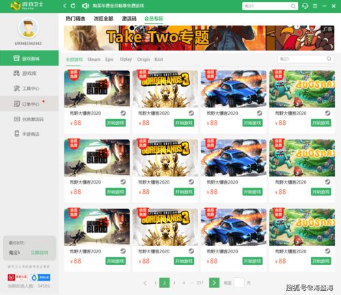 游戏离线出租,探索游戏离线出租新体验