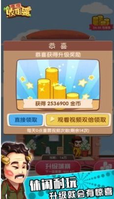 收租游戏,打造你的财富帝国