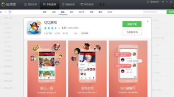 手机怎么下载qq游戏,畅享欢乐时光