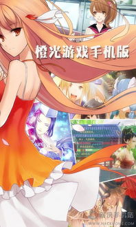 x玖橙光游戏,青春校园的奇幻冒险之旅
