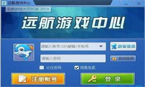 远航游戏注册,探索无尽虚拟世界之旅