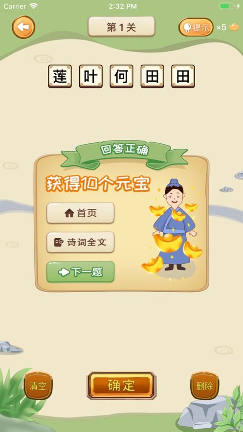 小状元游戏,培养孩子全面发展
