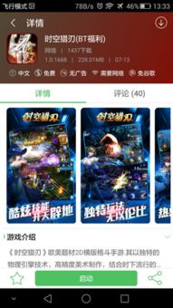 手机游戏百分网,尽享欢乐时光