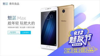 魅族游戏折扣,畅享低价游戏盛宴