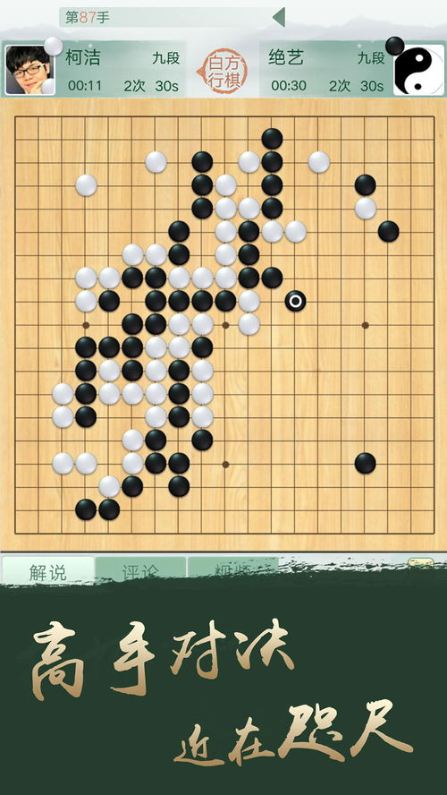 qq游戏围棋下载,体验QQ游戏围棋下载新