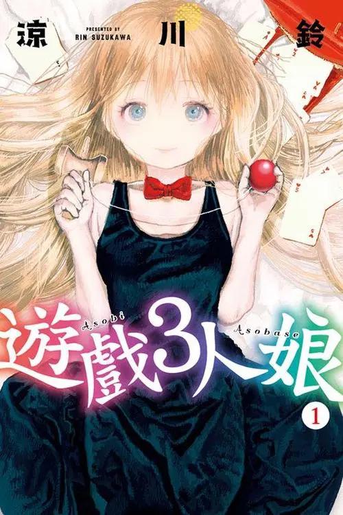 游戏3人娘收藏,探寻游戏中的魅力女神