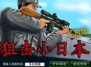 日本侵略游戏,揭秘日本侵略战争背后的真实历史