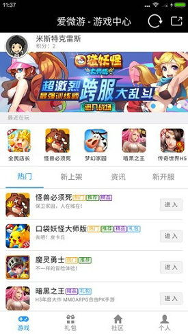 充值打折的游戏平台,打造您的游戏乐园