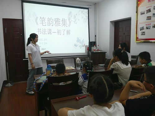 书法课堂游戏,乐享书法课堂游戏时光