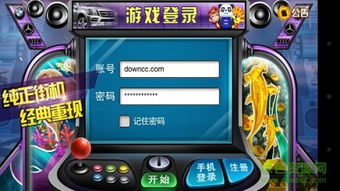 777游戏机下载,畅享刺激娱乐新体验