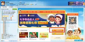 qq游戏欢乐豆充值,轻松提升游戏体验