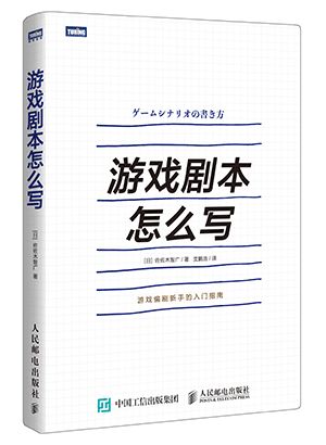 写游戏剧本,探索未知世界的游戏剧本