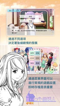 橙光游戏七个小矮人2,奇幻森林的秘密冒险