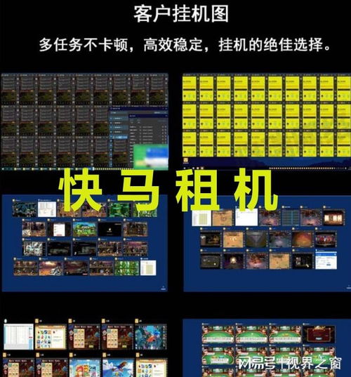游戏台式租,揭秘台式游戏台租赁的无限魅力