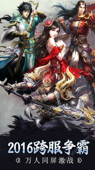 武神传说游戏,战神觉醒