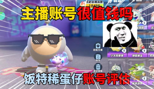 游戏主播蛋蛋,游戏世界里的欢乐领航者