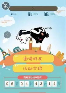 我的加油游戏,成就非凡之旅