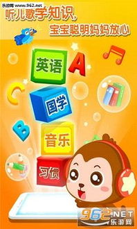 游戏儿歌点点,快乐成长之旅