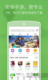 爱游戏app最新版下载,一键下载开启无限乐趣