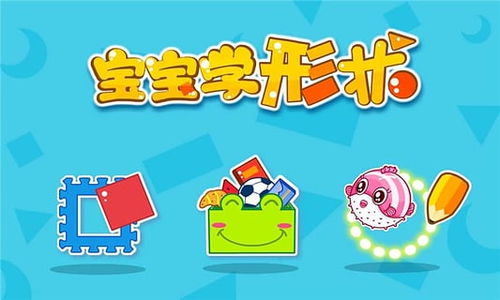 早教互动游戏,早教游戏点亮宝宝智慧成长之