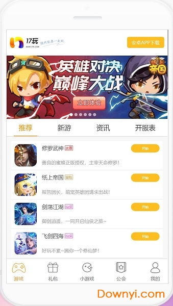 17游戏网,尽享游戏乐趣
