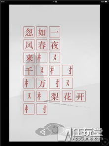 唐诗宋词游戏,唐诗宋词游戏中的文化之旅