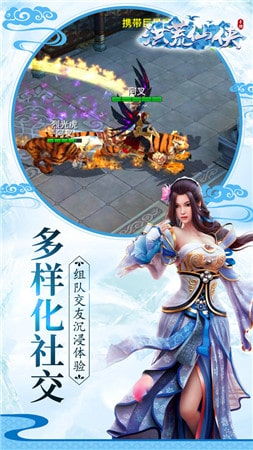 带着游戏系统到洪荒,开启传奇之旅