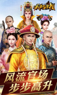 有关清朝游戏,宫廷娱乐与民间风情的交融画卷