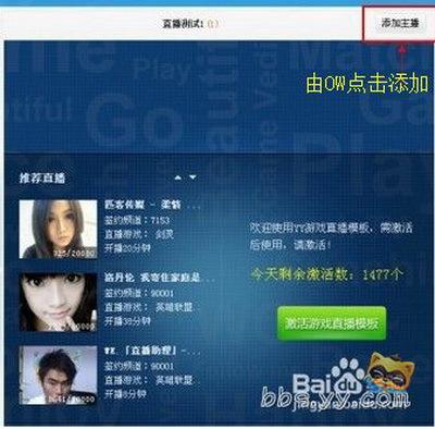 游戏主播模版,揭秘主播背后的精彩故事