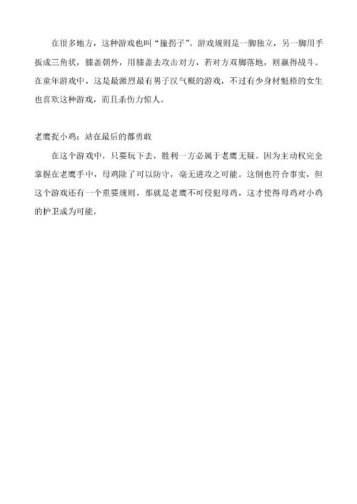老游戏文字,探寻经典老游戏背后的故事与魅