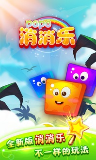 89pop89游戏下载,畅享无限乐趣